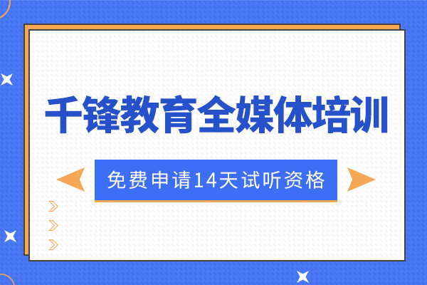 北京IT培訓機構